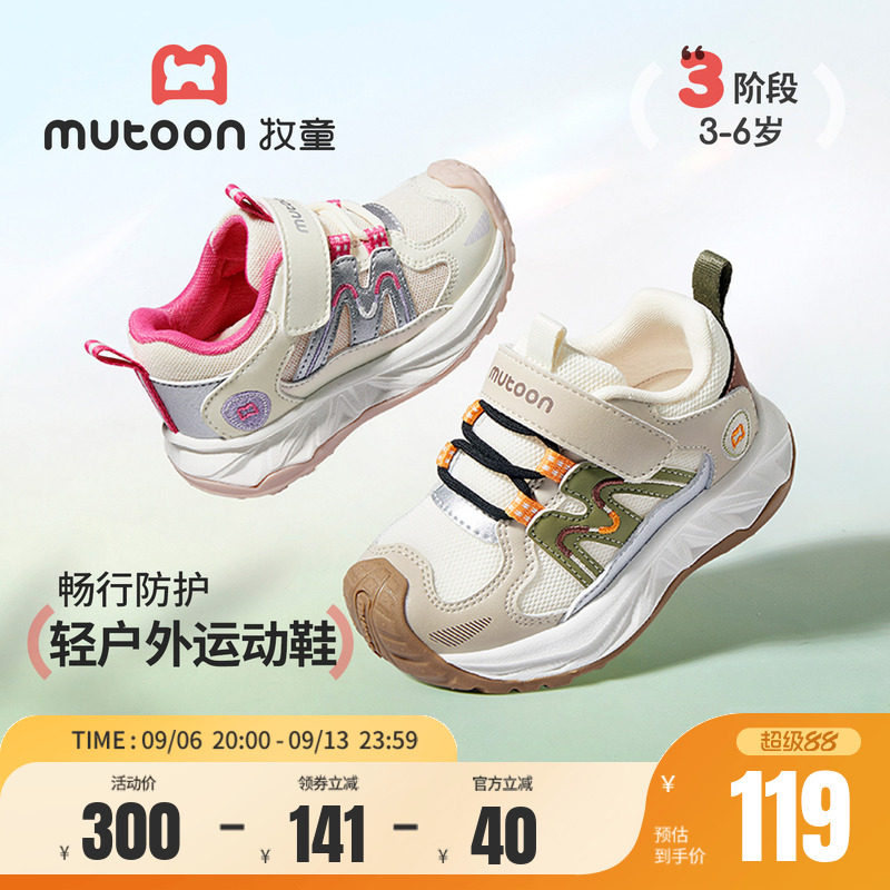 牧童小童缓震户外运动鞋图片