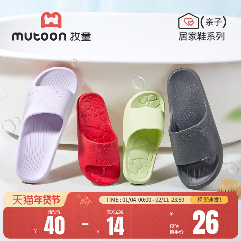 牧童童鞋亲子凉拖新款轻便室内居家鞋软底浴室洗澡男女童拖鞋,童鞋/婴儿鞋/亲子鞋,儿童凉拖鞋,淘宝优惠券,粉丝福利购,淘宝优惠卷