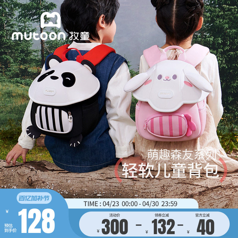 牧童儿童书包幼儿园甜美女孩小兔子书包宝宝新年礼物萌趣男童背包