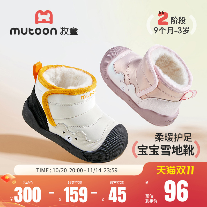 牧童宝宝小熊软底雪地靴