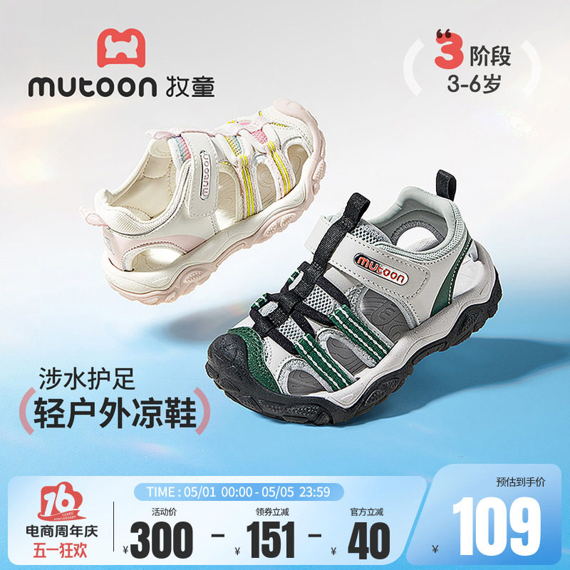 牧童儿童凉鞋男童2026夏季新款户外运动涉水鞋透气网面女童沙滩鞋