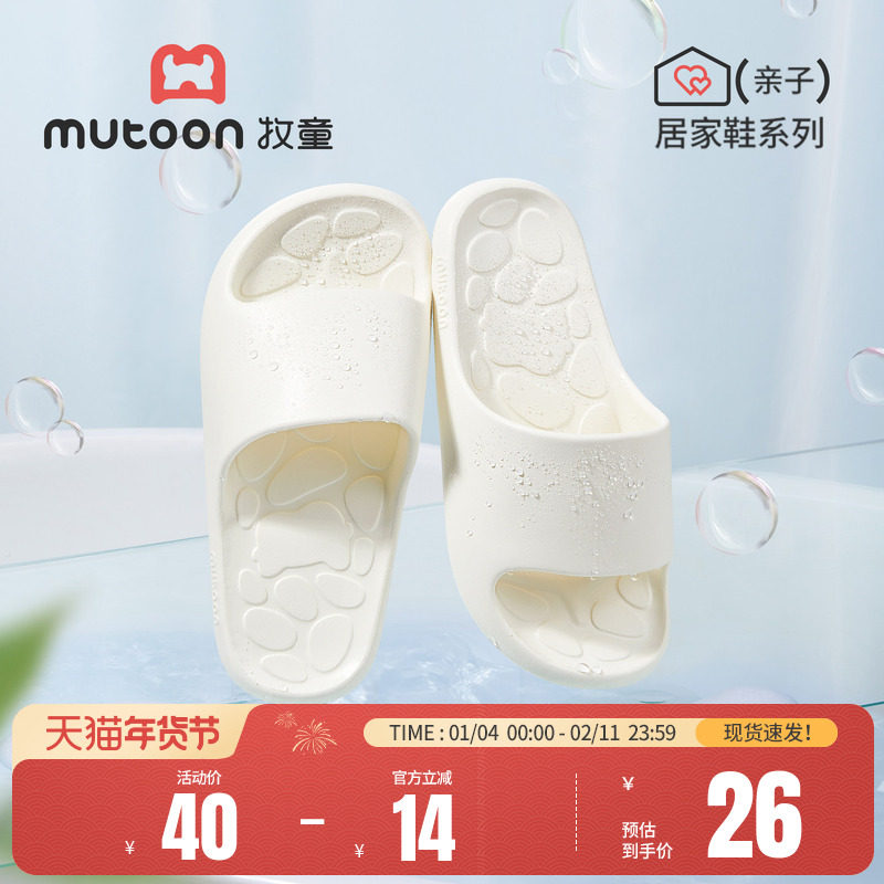牧童儿童拖鞋男童室内宝宝浴室拖女童夏新款肤感软底EVA凉拖,童鞋/婴儿鞋/亲子鞋,儿童凉拖鞋,淘宝优惠券,粉丝福利购,淘宝优惠卷