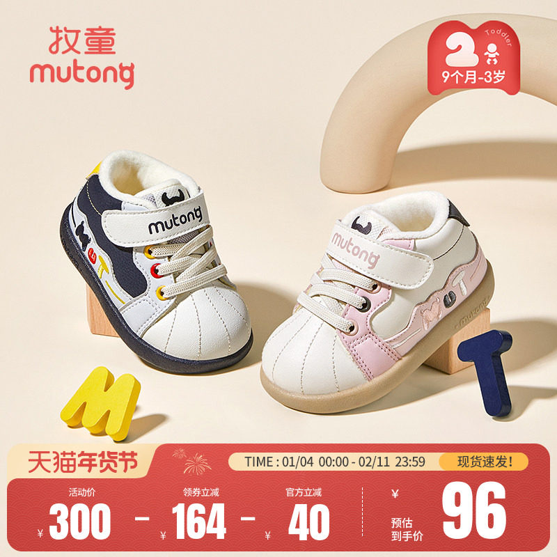 牧童宝宝鞋子冬季男女童鞋软底卡通小熊学步鞋加绒保暖婴儿二棉鞋