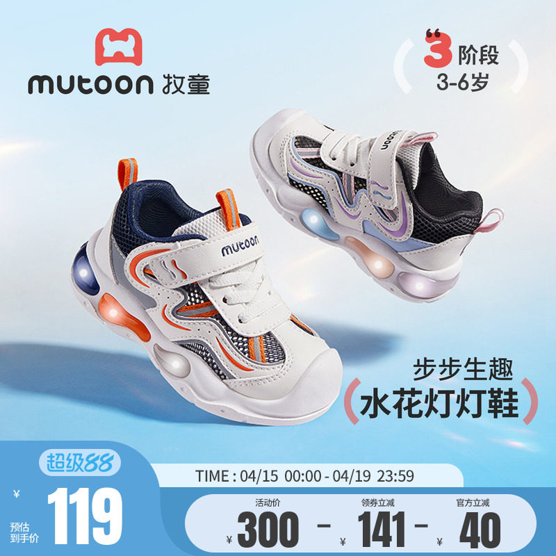 牧童儿童鞋2026夏季新款男童闪灯运动鞋轻便减震网面跑步鞋子女童