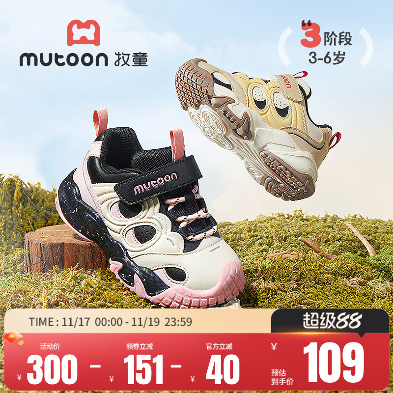 牧童儿童运动鞋女童2025秋冬新款轻便减震地球合伙人男童跑步鞋潮