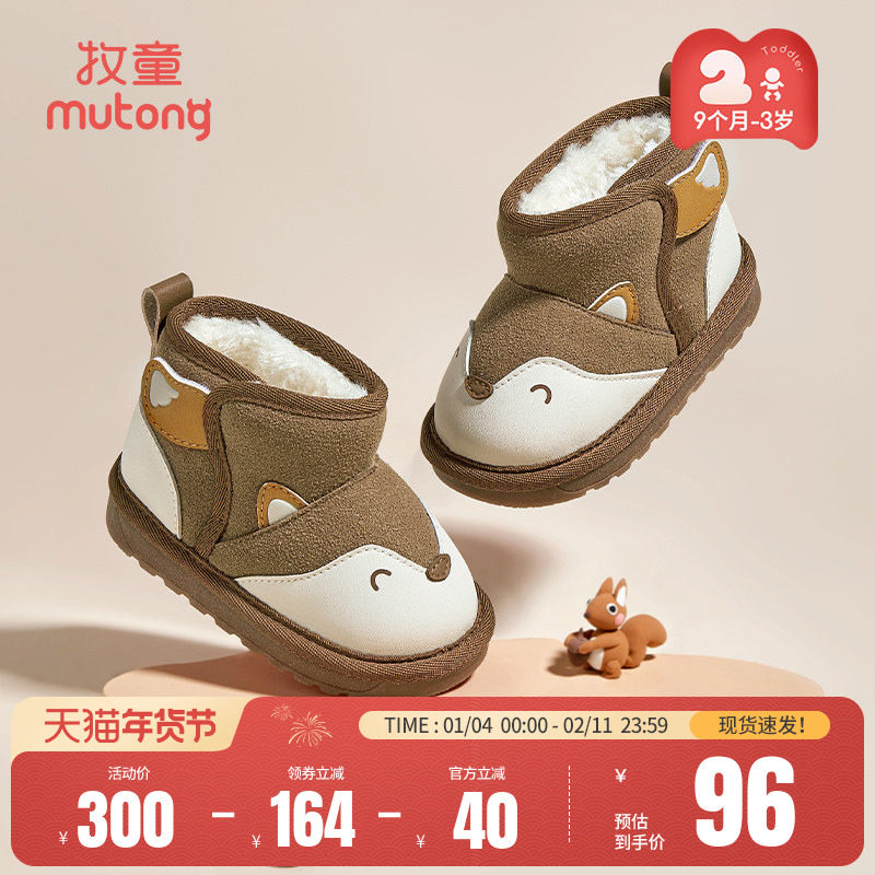 牧童童鞋宝宝雪地靴男童2025冬季新款卡通软底女童加厚保暖大棉鞋,童鞋/婴儿鞋/亲子鞋,雪地靴,淘宝优惠券,粉丝福利购,淘宝优惠卷