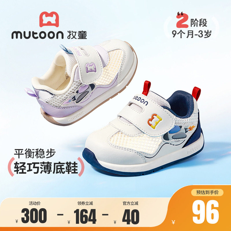 牧童童鞋卡通太空战斗机宝宝鞋子图片
