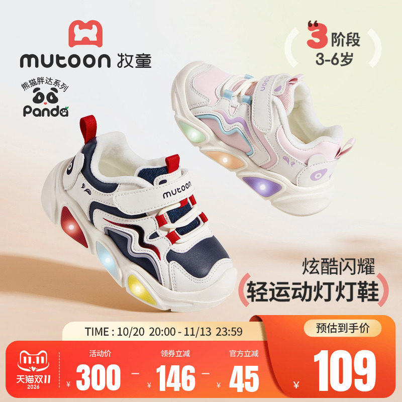 牧童男童学步鞋秋冬闪灯运动鞋女童时尚软底舒适超纤儿童发光童鞋