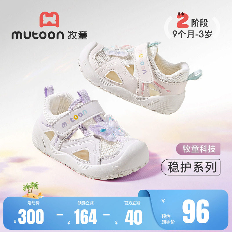 牧童童鞋公主宝宝凉鞋2026夏季新款透气蝴蝶网面学步婴儿女童鞋子