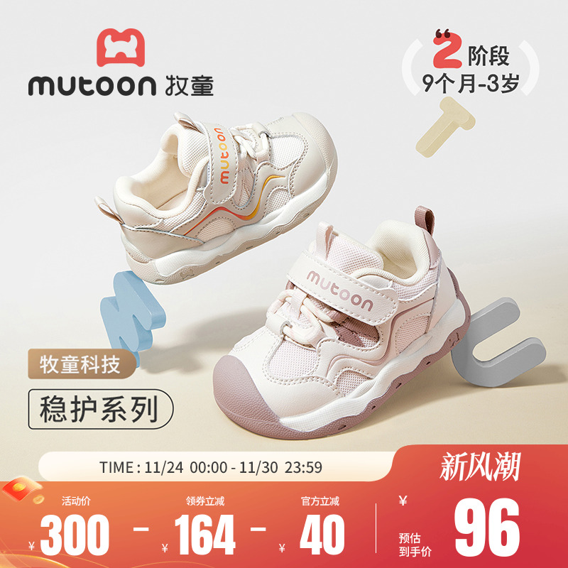 牧童软底防滑保暖学步鞋