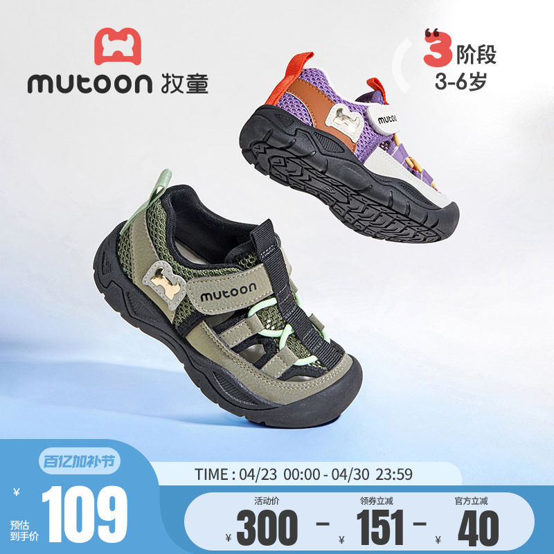 牧童儿童凉鞋夏季男童包头防撞小童户外鞋镂空透气网面时尚女童鞋