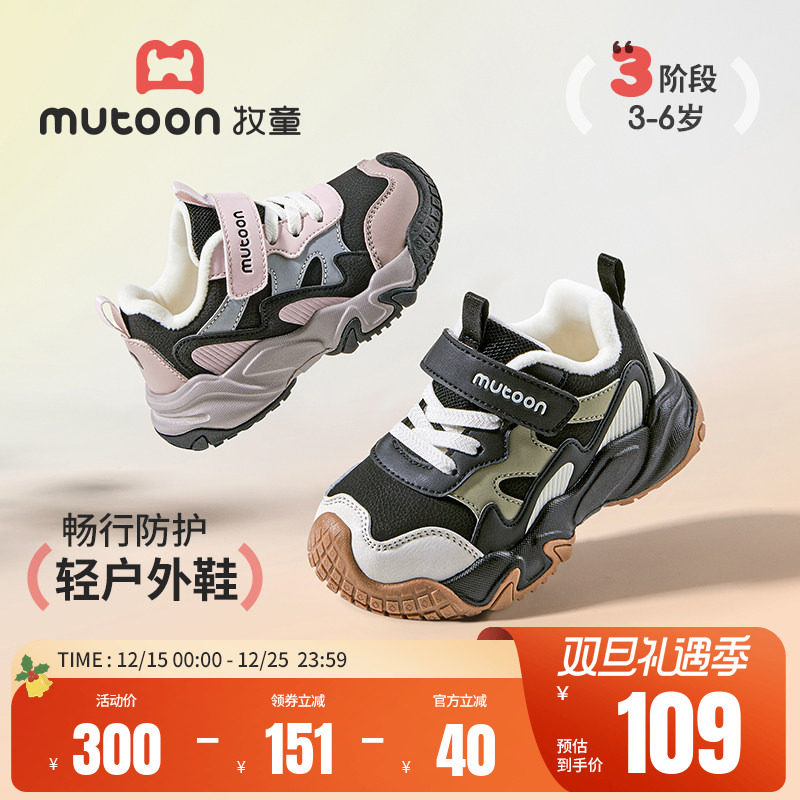 牧童轻便减震跑步运动鞋