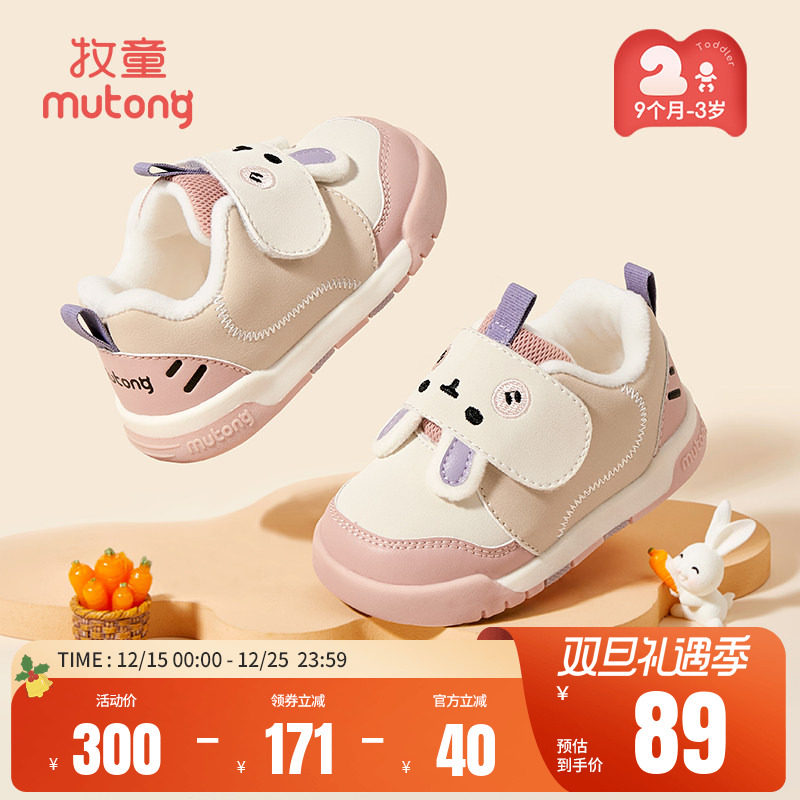 牧童童鞋婴儿学步鞋女宝宝秋冬软底面包鞋卡通小兔子加绒二棉鞋子
