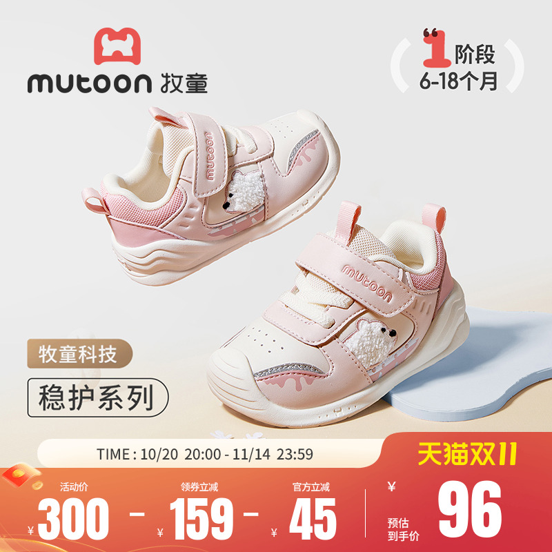 牧童软底防滑稳护步前鞋