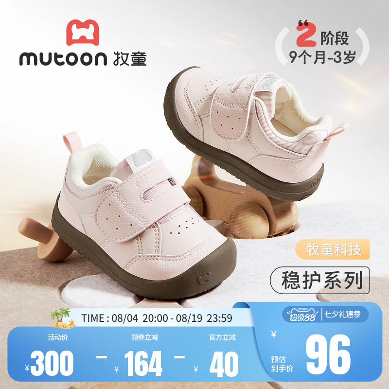 牧童婴儿步前鞋软底稳护机能鞋