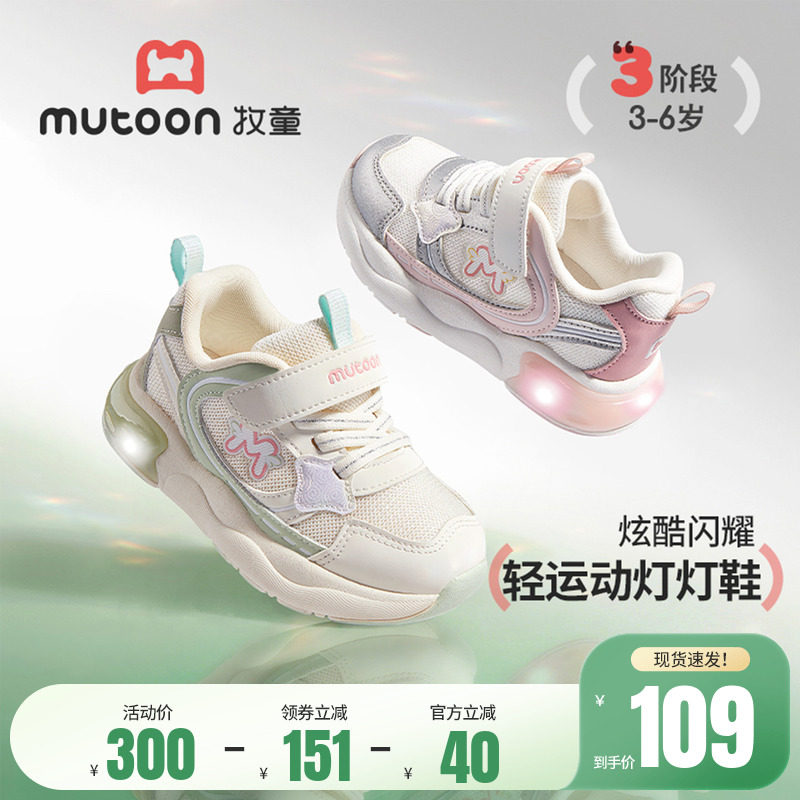 牧童童鞋小童闪灯鞋2026春季新款女童甜美运动鞋网面休闲跑步鞋子
