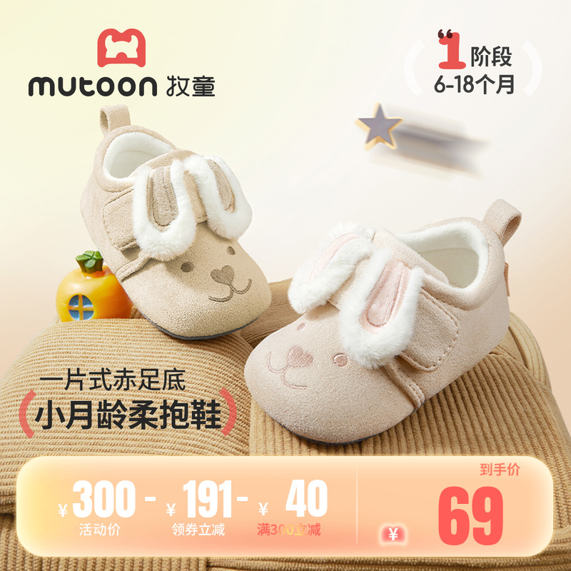 牧童婴儿小兔子加绒宝宝步前鞋