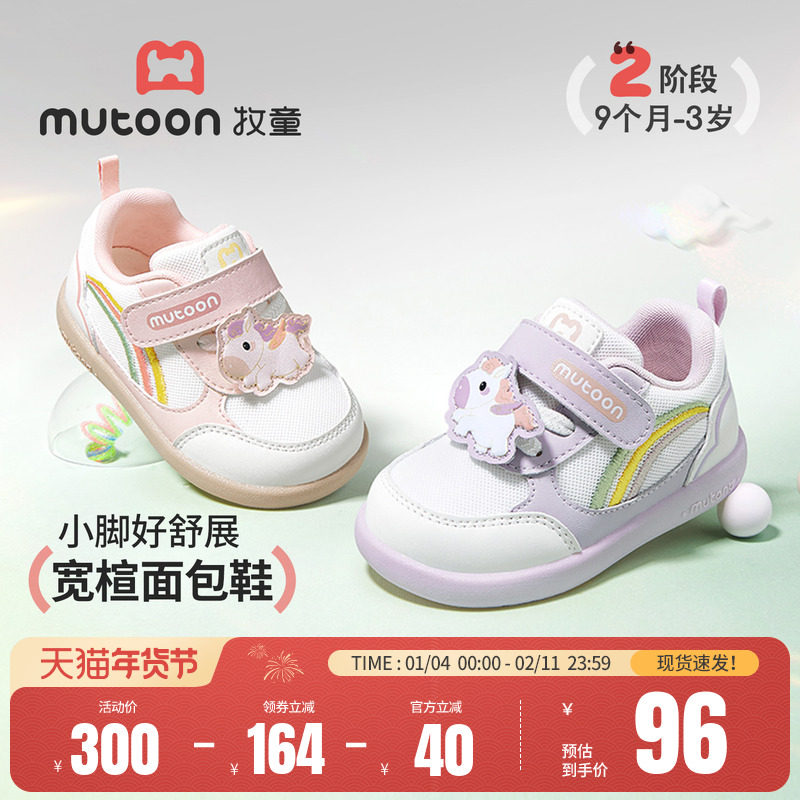 【新年鸿运】牧童童鞋婴儿步前鞋2026春季新款软底男宝宝鞋子女童,童鞋/婴儿鞋/亲子鞋,婴儿步前鞋/袜鞋,淘宝优惠券,粉丝福利购,淘宝优惠卷