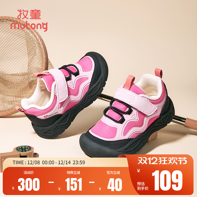 牧童童鞋轻便缓震儿童运动鞋