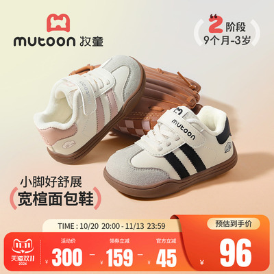 牧童德训软底面包学步鞋