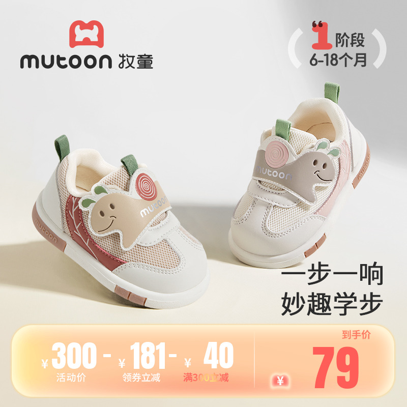 牧童软底保暖宝宝叫叫鞋