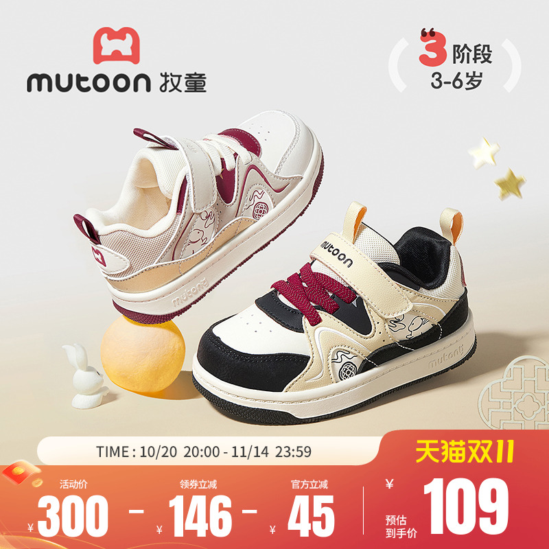 牧童童鞋男童运动鞋2025秋冬新款女童国潮跑步鞋玉兔减震儿童板鞋