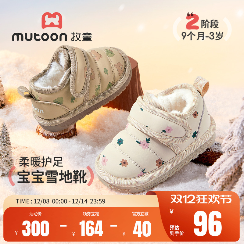 牧童宝宝加绒保暖雪地靴大棉鞋