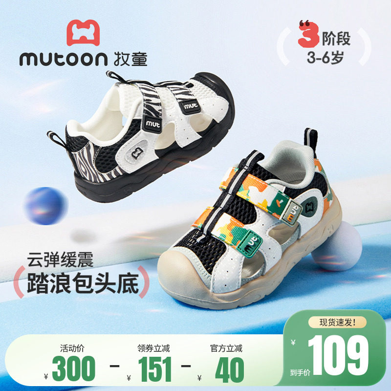 牧童儿童凉鞋2026夏季新款迷彩男童鞋女透气网面轻便软底运动鞋子