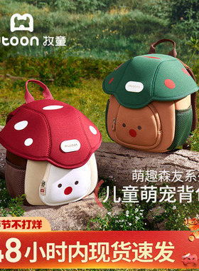 牧童幼儿园书包男童小女孩入学轻便红色蘑菇宝宝新年礼物双肩背包
