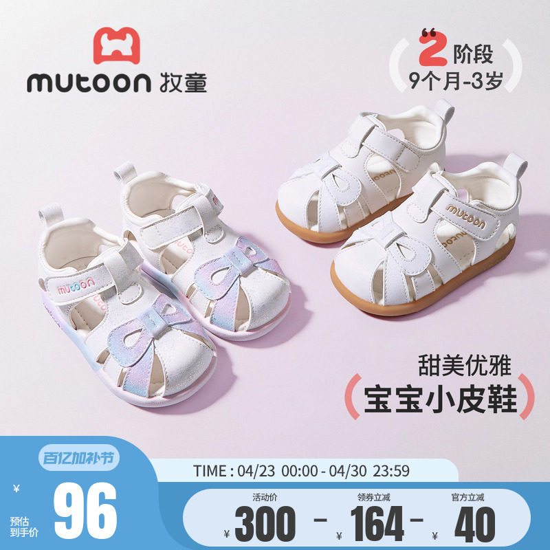 牧童宝宝凉鞋2026夏季新款蝴蝶结女童公主鞋婴幼儿透气软底学步鞋