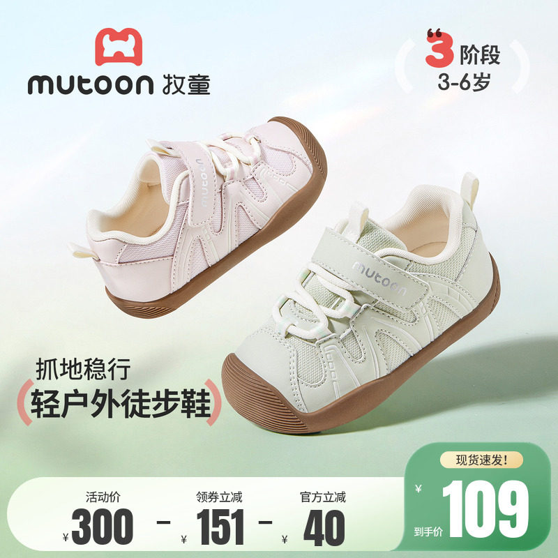 牧童儿童户外运动鞋2026春季新款马卡龙女童登山鞋男小童徒步鞋子