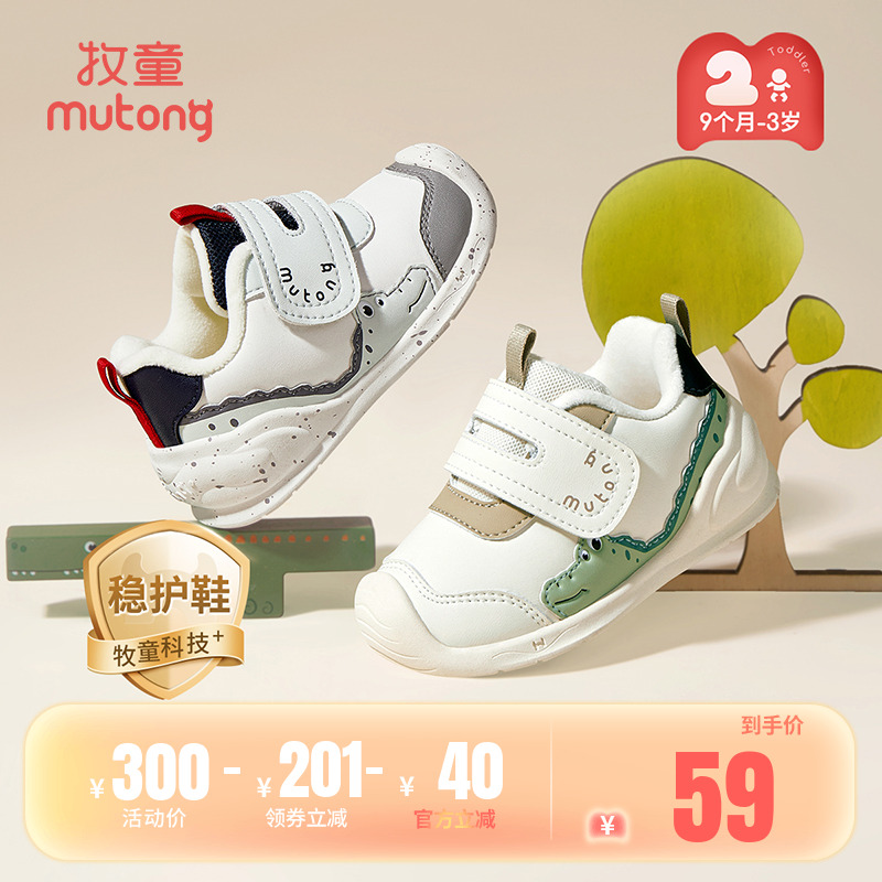 牧童冬软底加绒保暖婴儿步前鞋