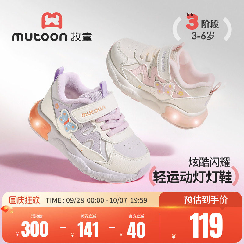牧童童鞋女童加绒保暖闪灯运动鞋