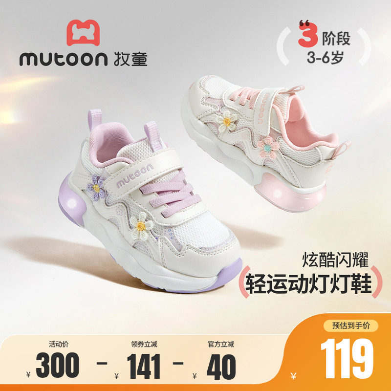 牧童宝宝学步鞋休闲闪灯运动鞋图片