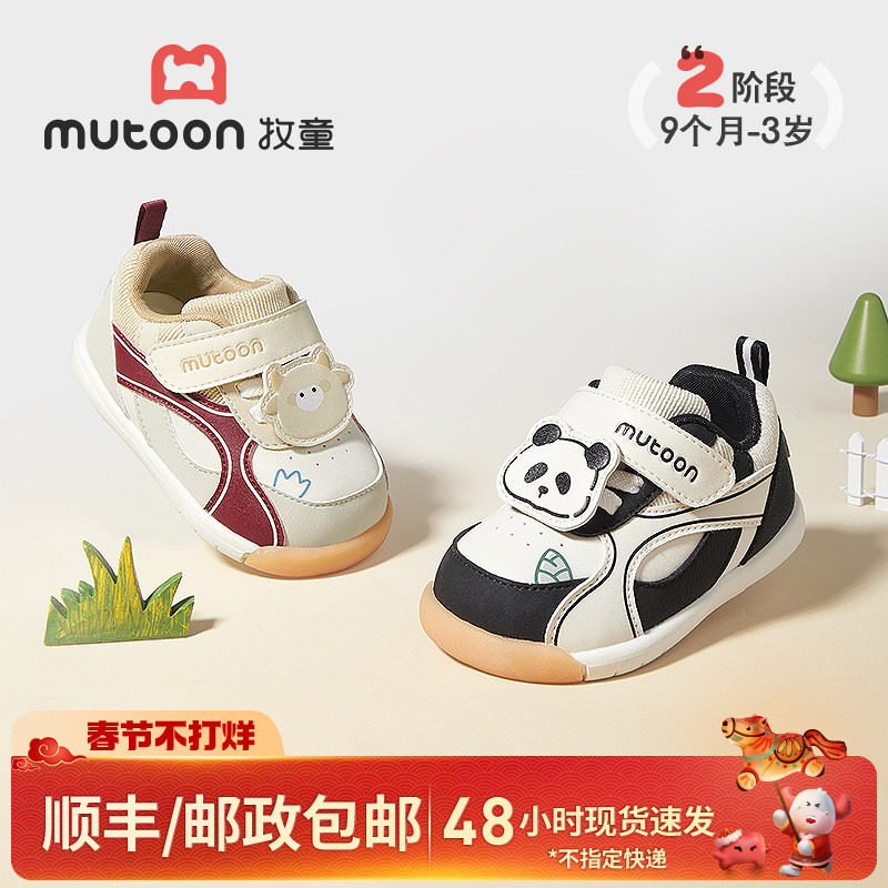 牧童学步鞋男宝宝童鞋春秋机能软底原创卡通可爱女童皮面婴儿鞋子
