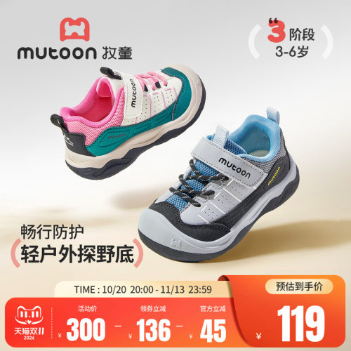 牧童儿童运动鞋户外徒步减震鞋子