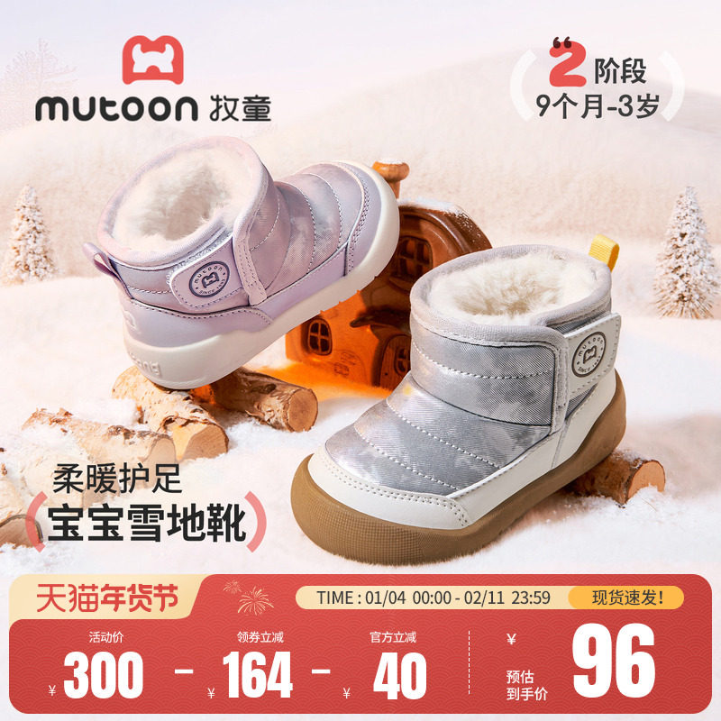 牧童宝宝学步鞋2025冬季新款男童软底稳护雪地靴加绒保暖女童靴子
