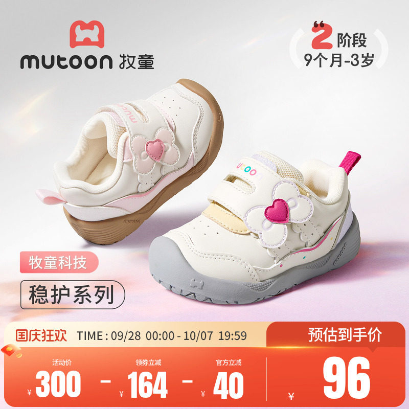 牧童童鞋小萌爪女童软底步前鞋