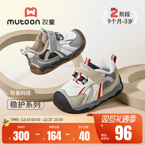 牧童宝宝运动鞋加绒保暖二棉鞋