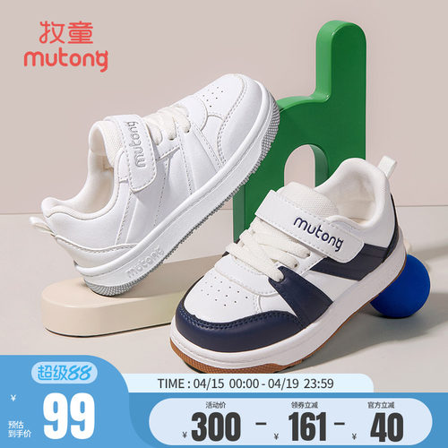 牧童幼儿园板鞋休闲软底小白鞋