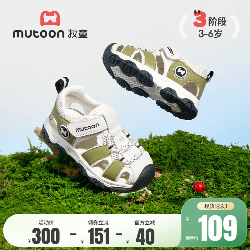 牧童儿童学步鞋夏季男童软底宝宝凉鞋镂空透气户外3-6岁女童鞋子