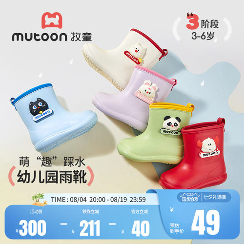牧童幼儿园雨靴防水儿童雨鞋