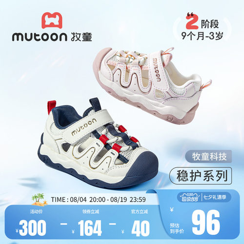 牧童宝宝凉鞋软底透气婴儿步前鞋