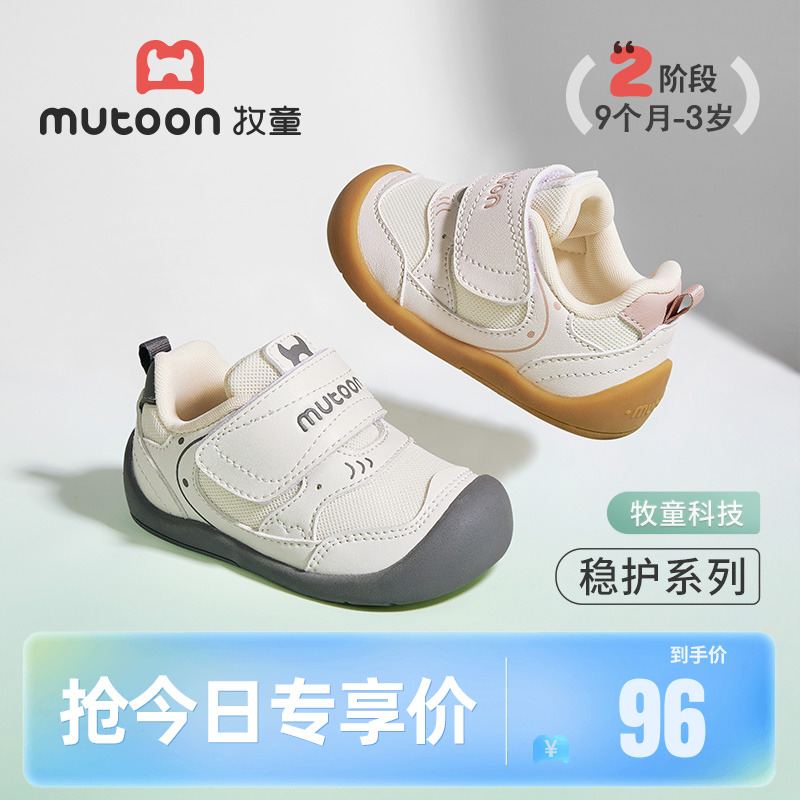 牧童嬰兒步前鞋軟底學步寶寶鞋