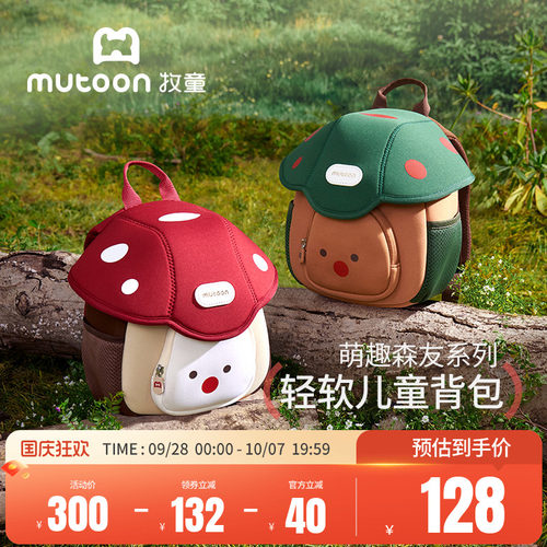 牧童儿童萌宠背包生日礼卡通书包