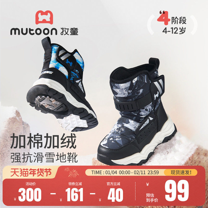 牧童儿童雪地靴男童冬季加绒保暖大棉滑雪鞋女童加厚户外冰爪棉靴,童鞋/婴儿鞋/亲子鞋,雪地靴,淘宝优惠券,粉丝福利购,淘宝优惠卷