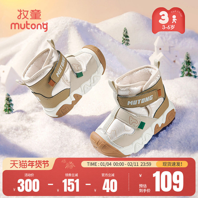 牧童儿童雪地靴冬季新款男女童加厚保暖宝宝棉鞋加绒中筒户外童鞋,童鞋/婴儿鞋/亲子鞋,雪地靴,淘宝优惠券,粉丝福利购,淘宝优惠卷