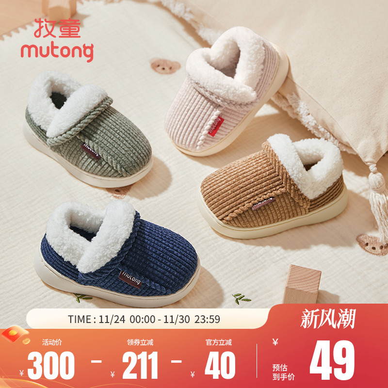 牧童宝宝加绒保暖棉拖软底家居鞋