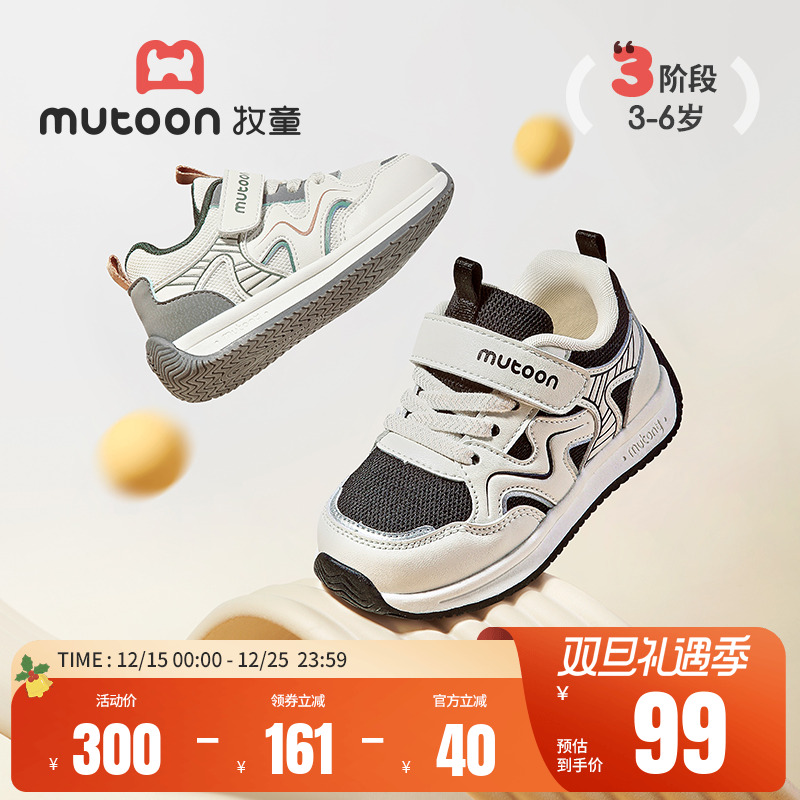 牧童春秋轻便透气小童运动鞋