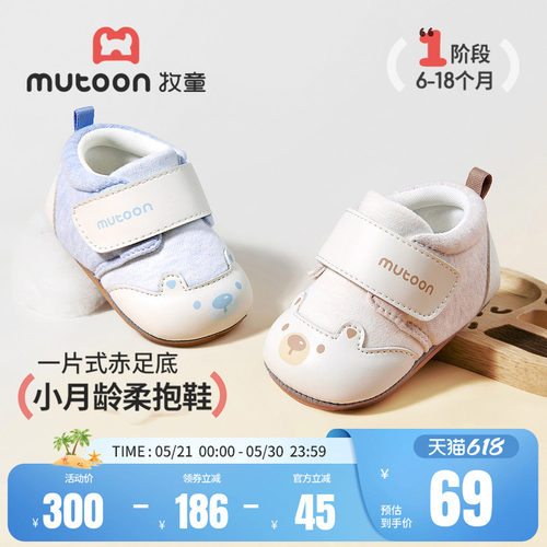 牧童婴儿软底小熊步前鞋